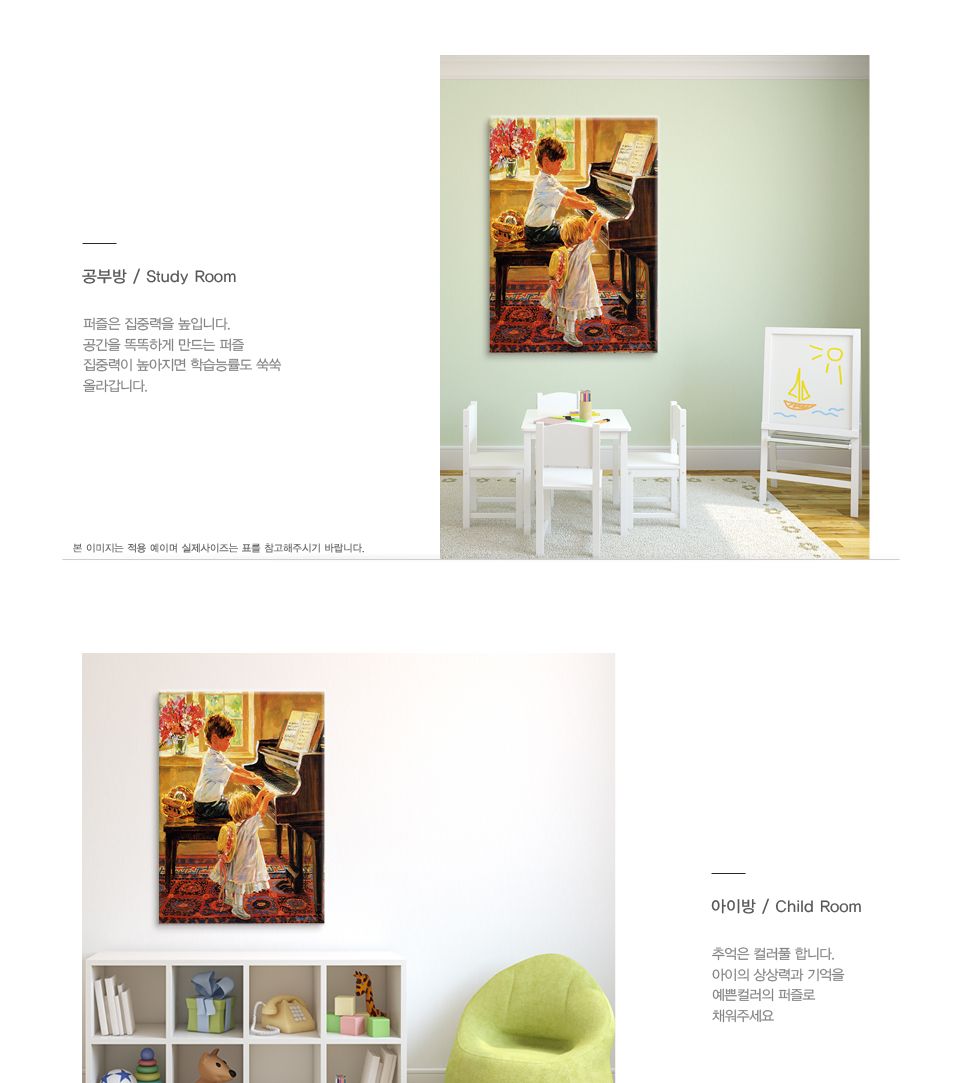 직소퍼즐 - 300피스 피아노 치는 남매/에니메이션퍼즐/만화퍼즐/퍼즐/종이퍼즐/액자퍼즐/퍼즐액자/취미퍼즐