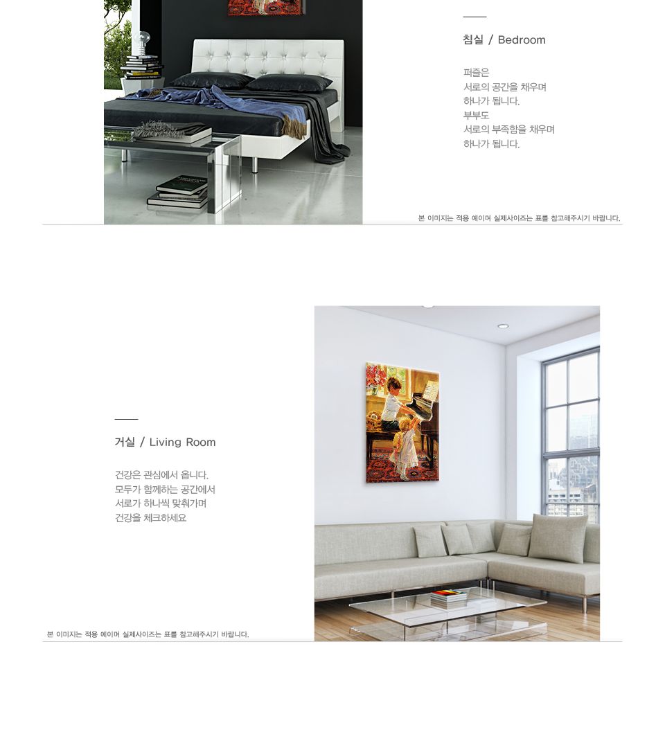 직소퍼즐 - 300피스 피아노 치는 남매/에니메이션퍼즐/만화퍼즐/퍼즐/종이퍼즐/액자퍼즐/퍼즐액자/취미퍼즐