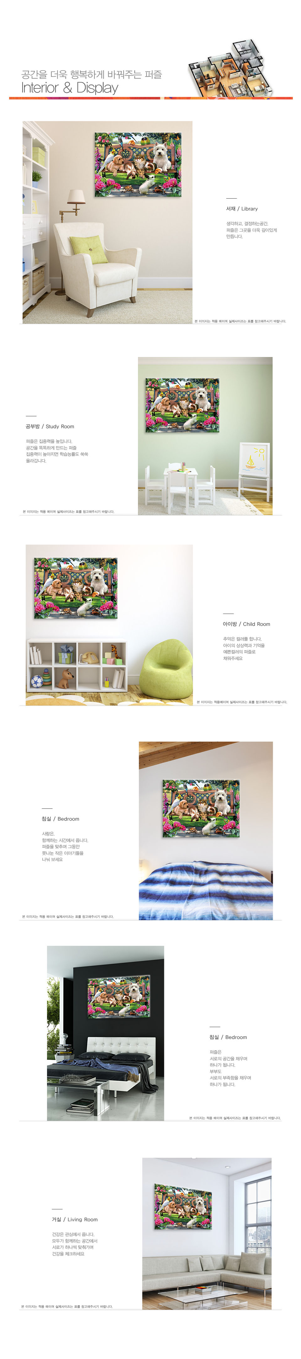 직소퍼즐 - 150피스 귀여운 애완동물/동물퍼즐/동물그림퍼즐/그림퍼즐/멋진액자퍼즐/퍼즐/종이퍼즐/액자퍼