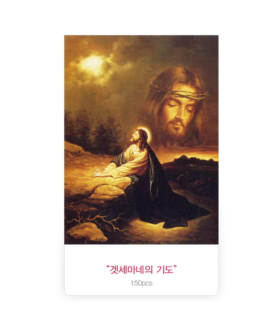 직소퍼즐 - 150피스 겟세마네의 기도/종교퍼즐/예수그림퍼즐/기독교퍼즐/액자용퍼즐/그림퍼즐/멋진액자퍼즐