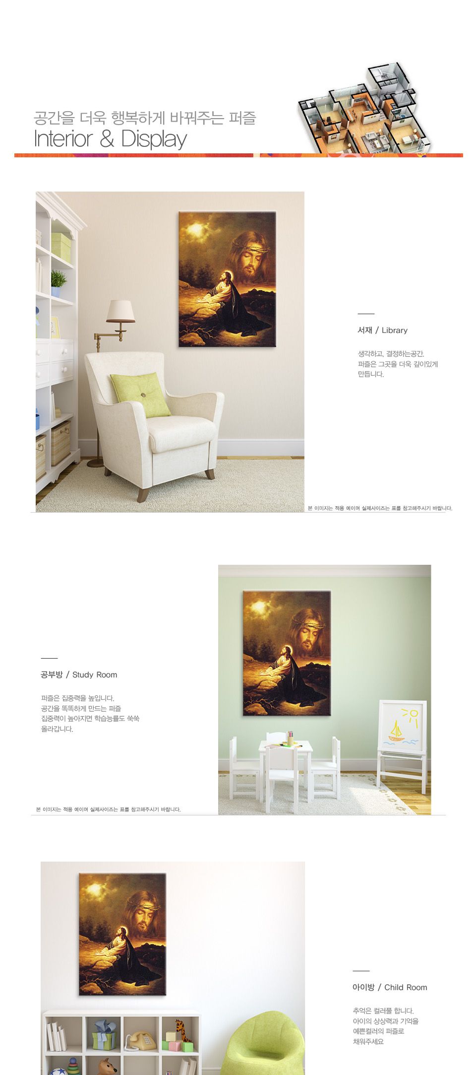 직소퍼즐 - 150피스 겟세마네의 기도/종교퍼즐/예수그림퍼즐/기독교퍼즐/액자용퍼즐/그림퍼즐/멋진액자퍼즐