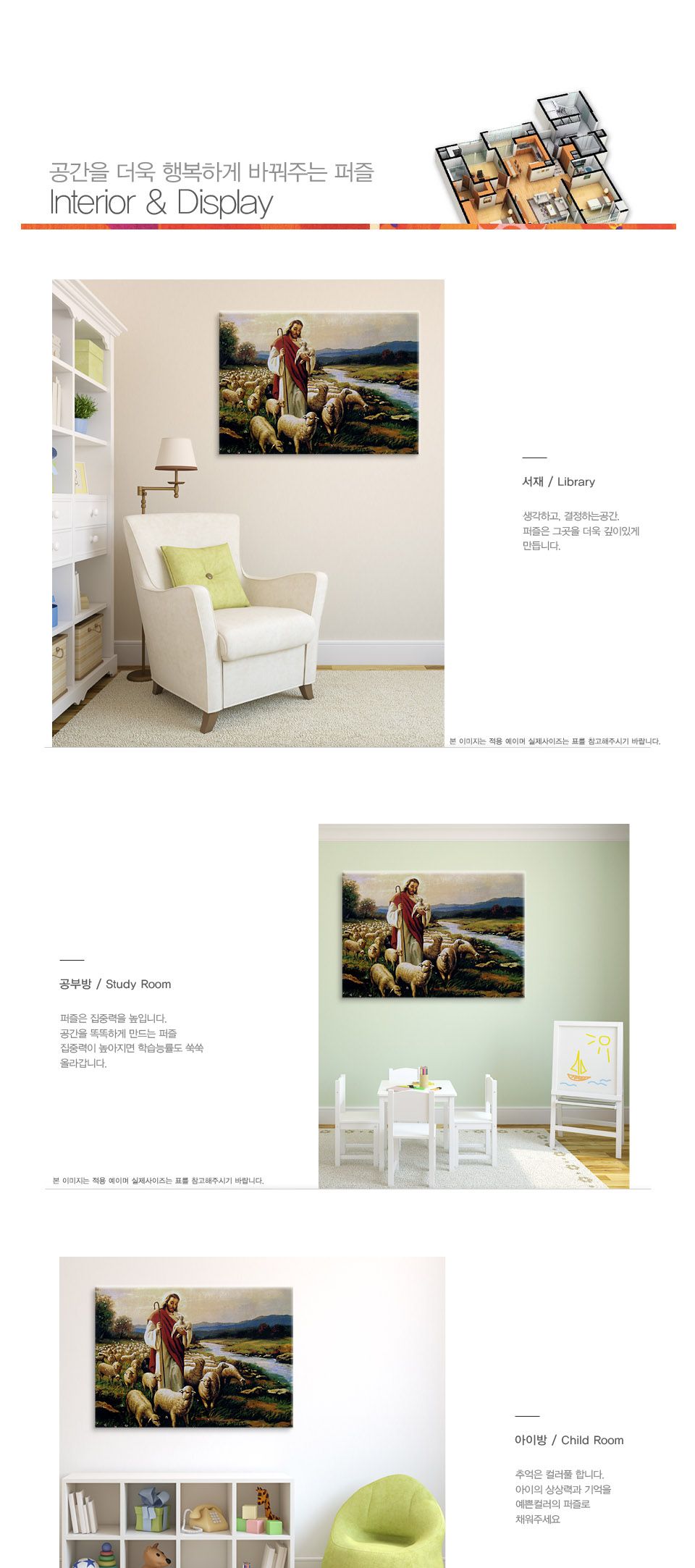 직소퍼즐 - 150피스 예수와 양/예수그림퍼즐/기독교퍼즐/액자용퍼즐/그림퍼즐/멋진액자퍼즐/퍼즐/종이퍼즐/