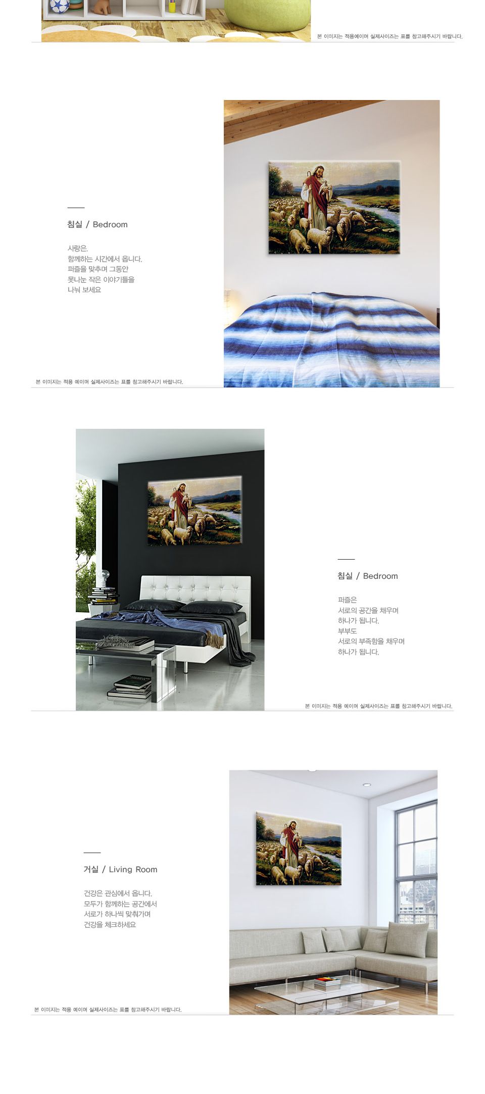 직소퍼즐 - 150피스 예수와 양/예수그림퍼즐/기독교퍼즐/액자용퍼즐/그림퍼즐/멋진액자퍼즐/퍼즐/종이퍼즐/