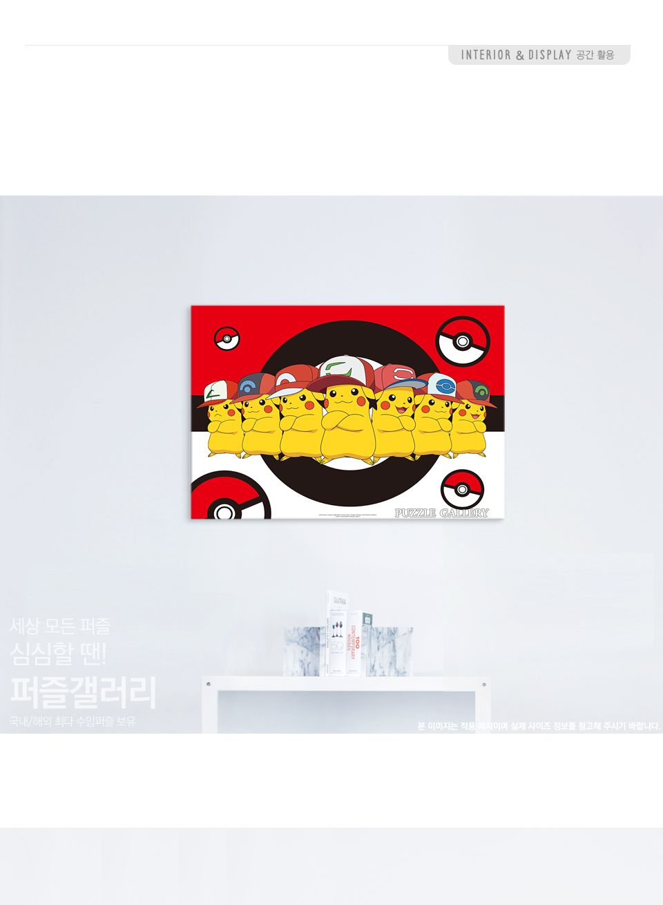 예림당 직소퍼즐 500조각 포켓몬스터 지우의 피카츄/에니메이션퍼즐/만화퍼즐/퍼즐/종이퍼즐/액자퍼즐/퍼즐