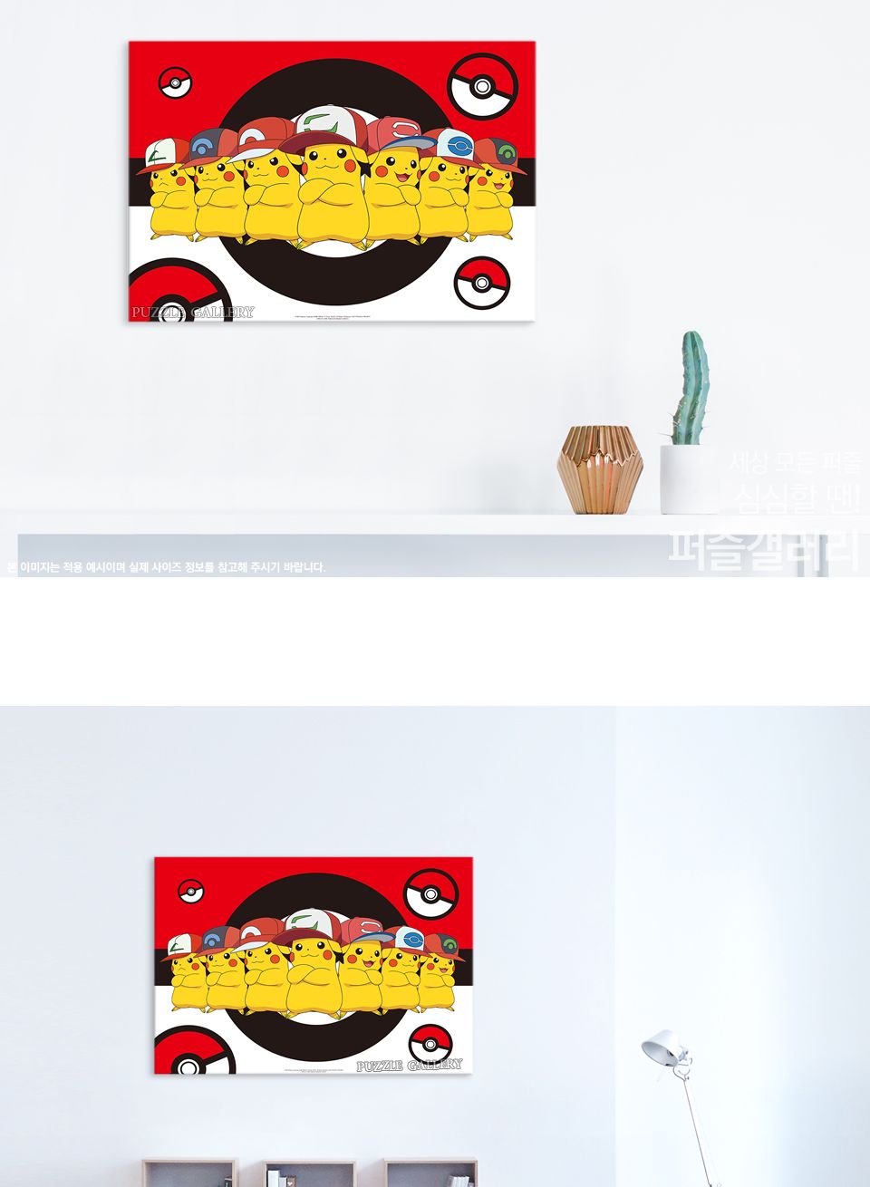 예림당 직소퍼즐 500조각 포켓몬스터 지우의 피카츄/에니메이션퍼즐/만화퍼즐/퍼즐/종이퍼즐/액자퍼즐/퍼즐