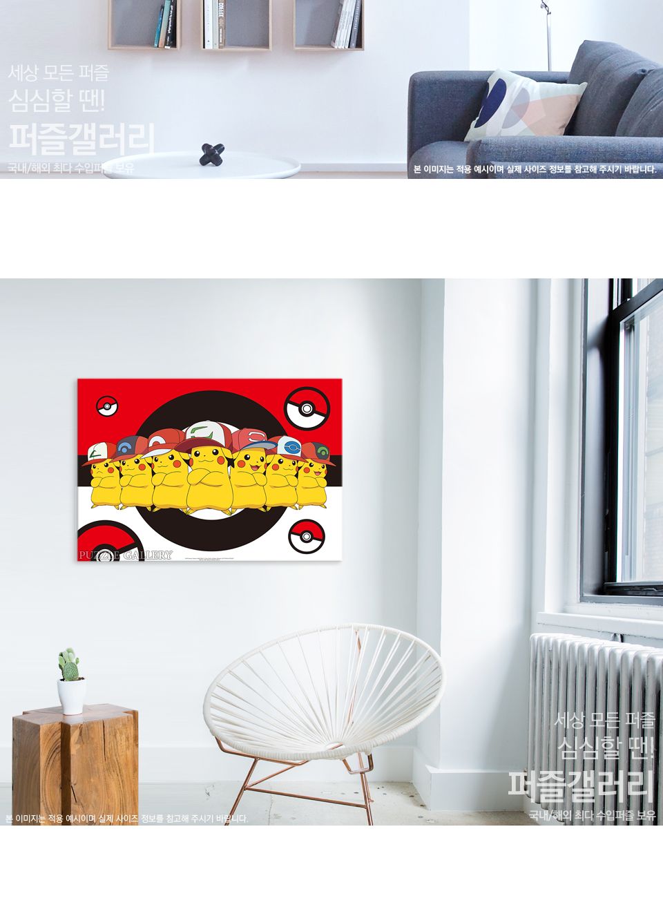 예림당 직소퍼즐 500조각 포켓몬스터 지우의 피카츄/에니메이션퍼즐/만화퍼즐/퍼즐/종이퍼즐/액자퍼즐/퍼즐