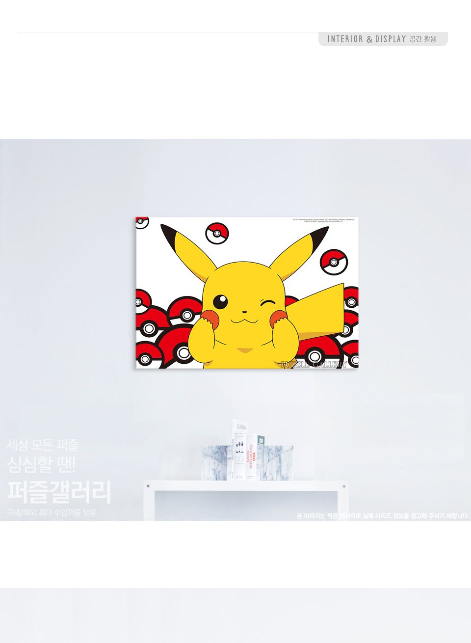 예림당 직소퍼즐 150조각 포켓몬스터 윙크 피카츄/에니메이션퍼즐/만화퍼즐/퍼즐/종이퍼즐/액자퍼즐/퍼즐액