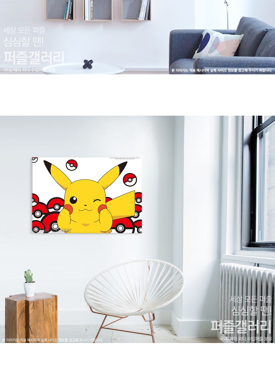 예림당 직소퍼즐 150조각 포켓몬스터 윙크 피카츄/에니메이션퍼즐/만화퍼즐/퍼즐/종이퍼즐/액자퍼즐/퍼즐액