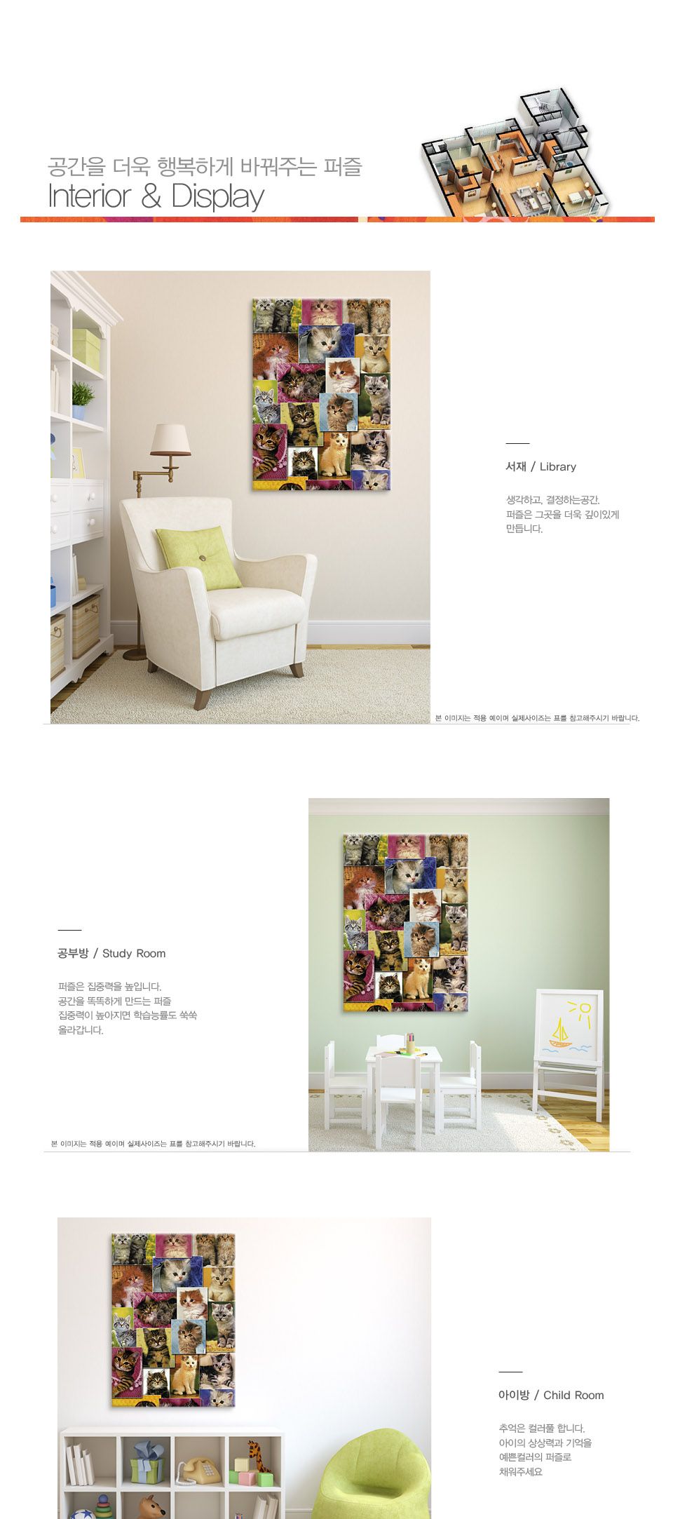 직소퍼즐 - 150피스 고양이 컬렉션/예쁜그림퍼즐/액자용퍼즐/그림퍼즐/멋진액자퍼즐/퍼즐/종이퍼즐/액자퍼