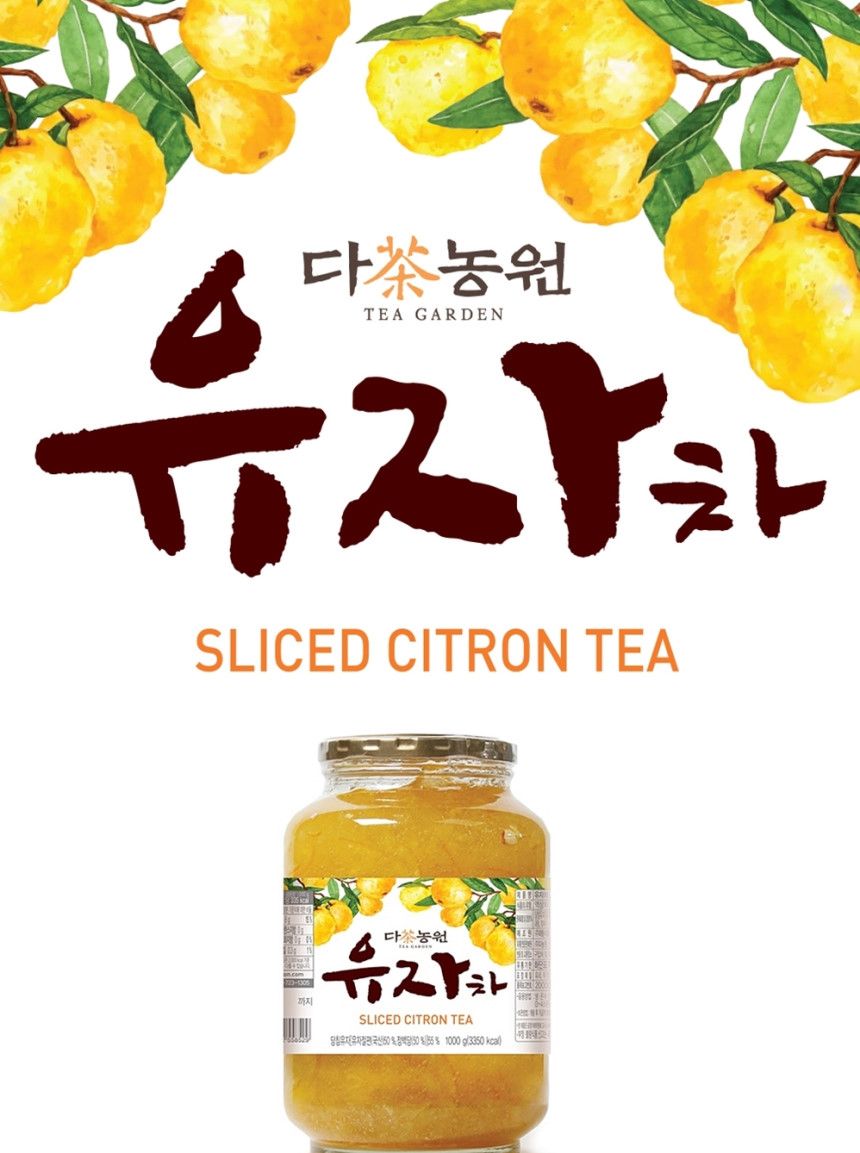 전통꿀유자차/전통유자음료/전통꿀유자음료/유자차/액상유자음료/액상유자차/유자음료/꿀유자음료/꿀유자차