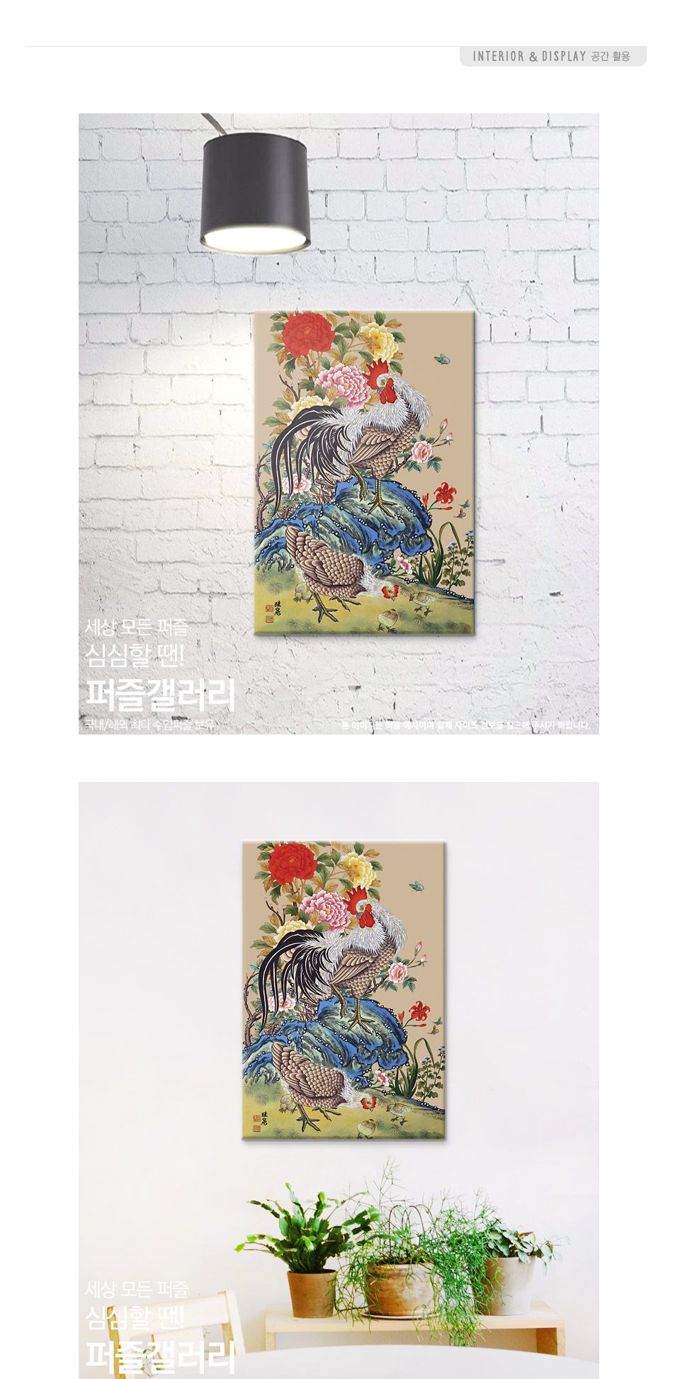 직소퍼즐 - 1000피스 목단화 닭/동양화퍼즐/예쁜그림퍼즐/액자용퍼즐/그림퍼즐/멋진액자퍼즐/퍼즐/종이퍼즐