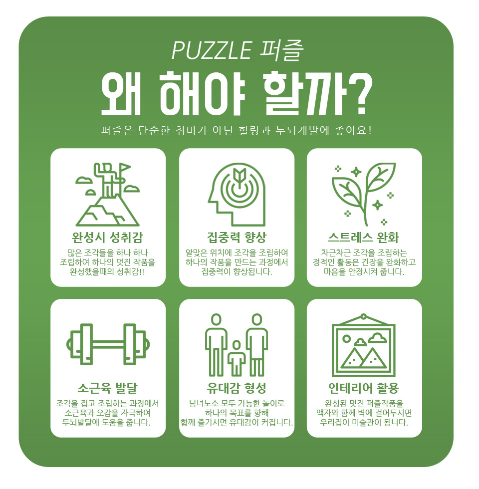 직소퍼즐 - 1000피스 노아의 방주 II/에니메이션퍼즐/만화퍼즐/퍼즐/종이퍼즐/액자퍼즐/퍼즐액자/취미퍼즐/