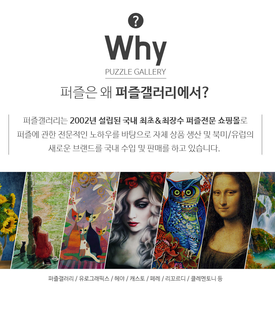 직소퍼즐 - 1000피스 노아의 방주 II/에니메이션퍼즐/만화퍼즐/퍼즐/종이퍼즐/액자퍼즐/퍼즐액자/취미퍼즐/