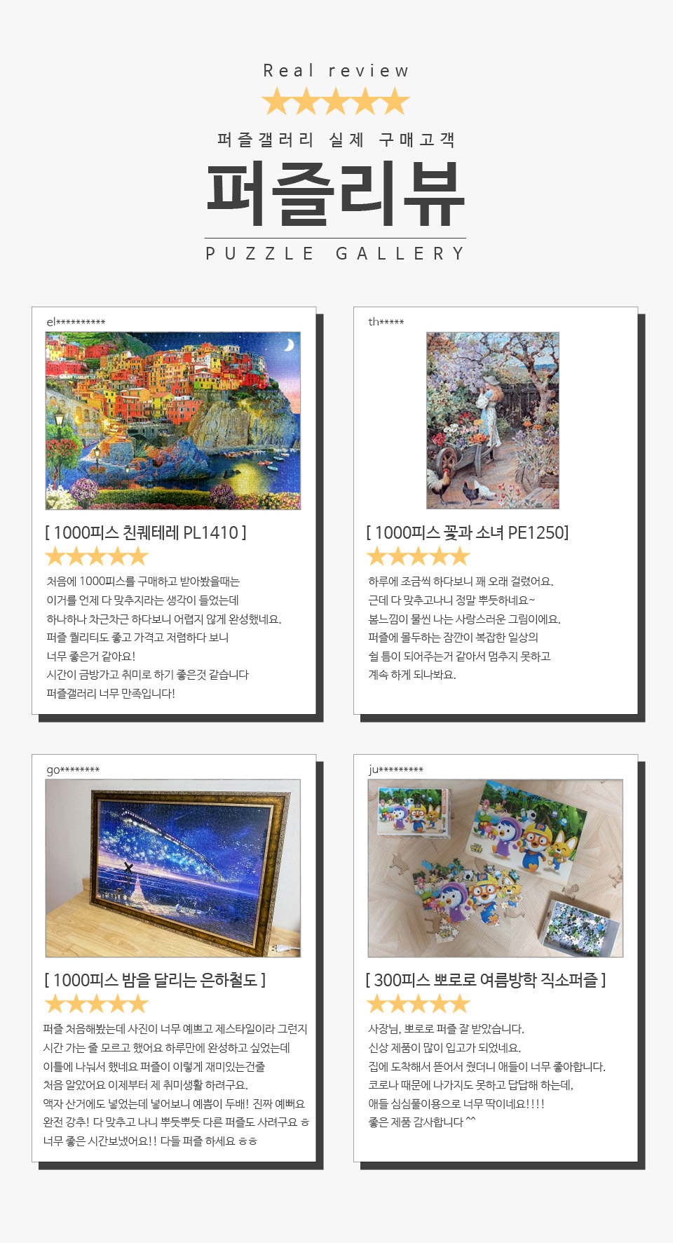 직소퍼즐 - 1000피스 노아의 방주 II/에니메이션퍼즐/만화퍼즐/퍼즐/종이퍼즐/액자퍼즐/퍼즐액자/취미퍼즐/