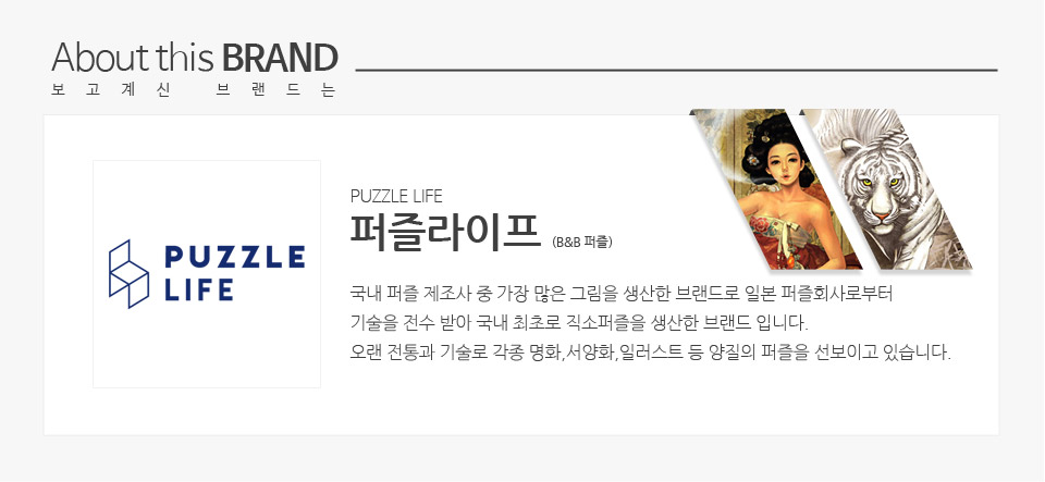 직소퍼즐 - 1000피스 노아의 방주 II/에니메이션퍼즐/만화퍼즐/퍼즐/종이퍼즐/액자퍼즐/퍼즐액자/취미퍼즐/