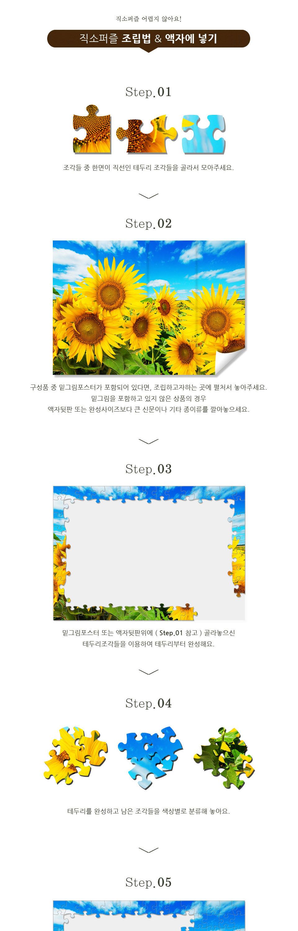 직소퍼즐 - 1000피스 노아의 방주 II/에니메이션퍼즐/만화퍼즐/퍼즐/종이퍼즐/액자퍼즐/퍼즐액자/취미퍼즐/