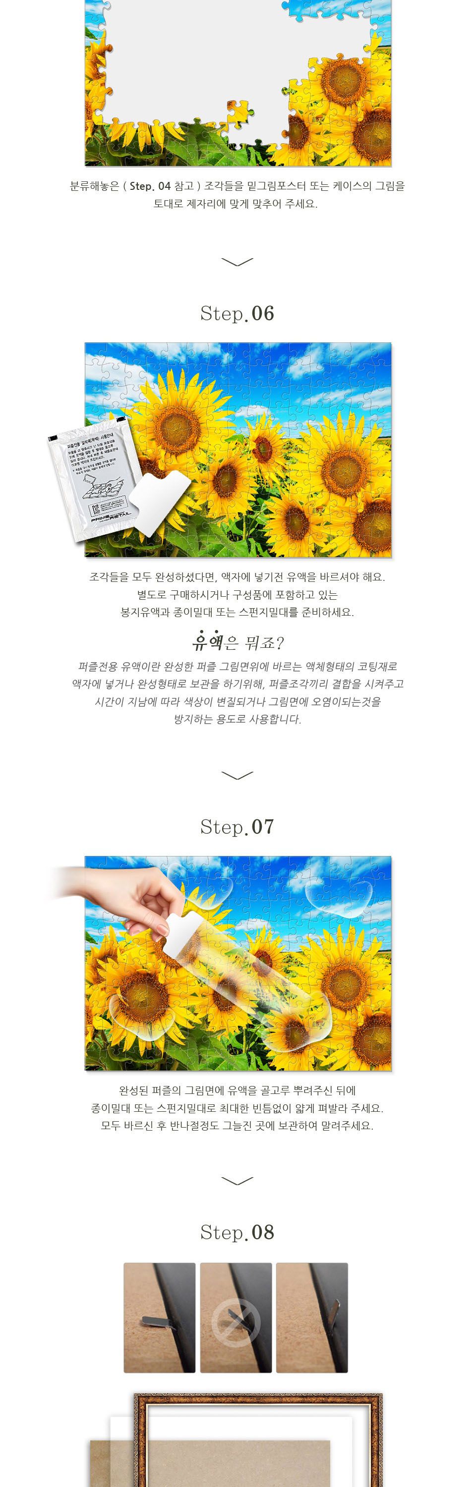 직소퍼즐 - 1000피스 노아의 방주 II/에니메이션퍼즐/만화퍼즐/퍼즐/종이퍼즐/액자퍼즐/퍼즐액자/취미퍼즐/