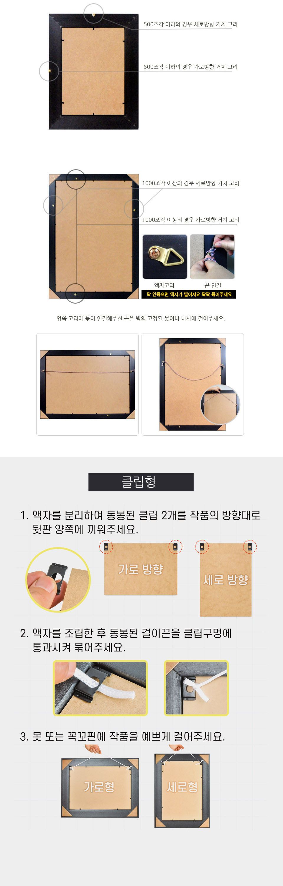 직소퍼즐 - 1000피스 노아의 방주 II/에니메이션퍼즐/만화퍼즐/퍼즐/종이퍼즐/액자퍼즐/퍼즐액자/취미퍼즐/