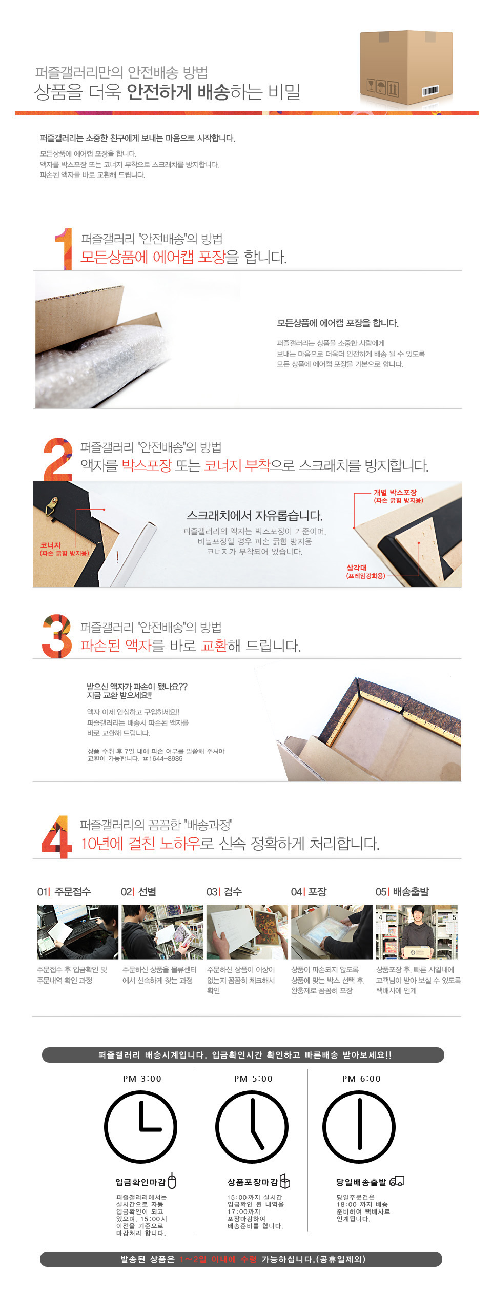 직소퍼즐 - 1000피스 노아의 방주 II/에니메이션퍼즐/만화퍼즐/퍼즐/종이퍼즐/액자퍼즐/퍼즐액자/취미퍼즐/