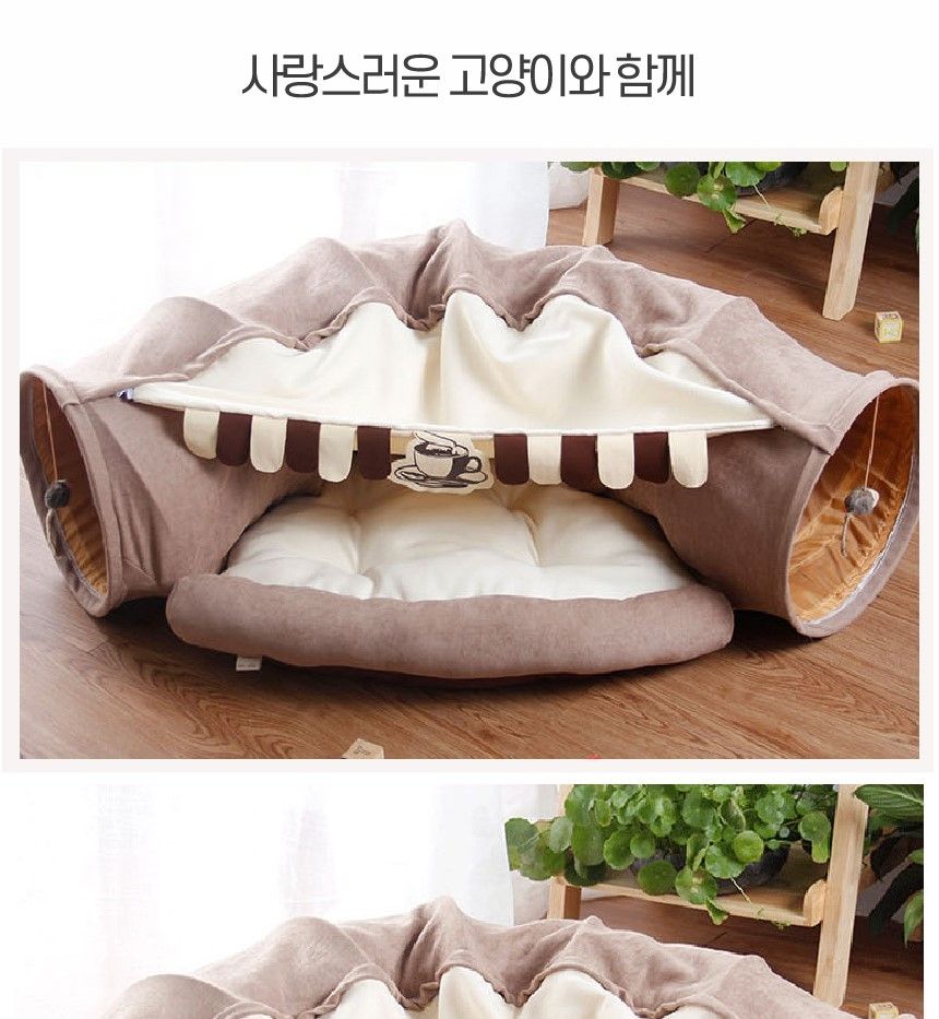고양이 숨숨 터널 보금자리 장난감(카페브라운)/숨숨집/캣숨숨집/고양이숨숨집/캣터널/캣하우스/고양이침대