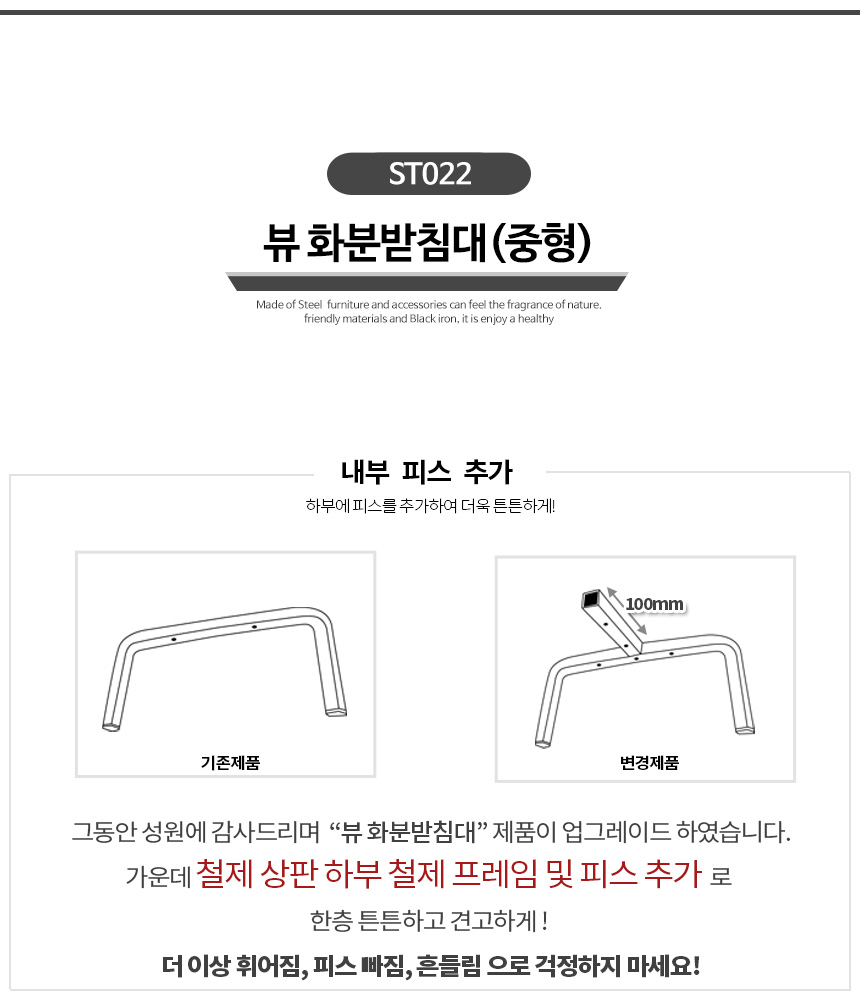중형 화분받침대 선반/플랜트박스/인테리어선반/다육이선반/화분정리대/화분대/화분받침대/화분장식/화분진