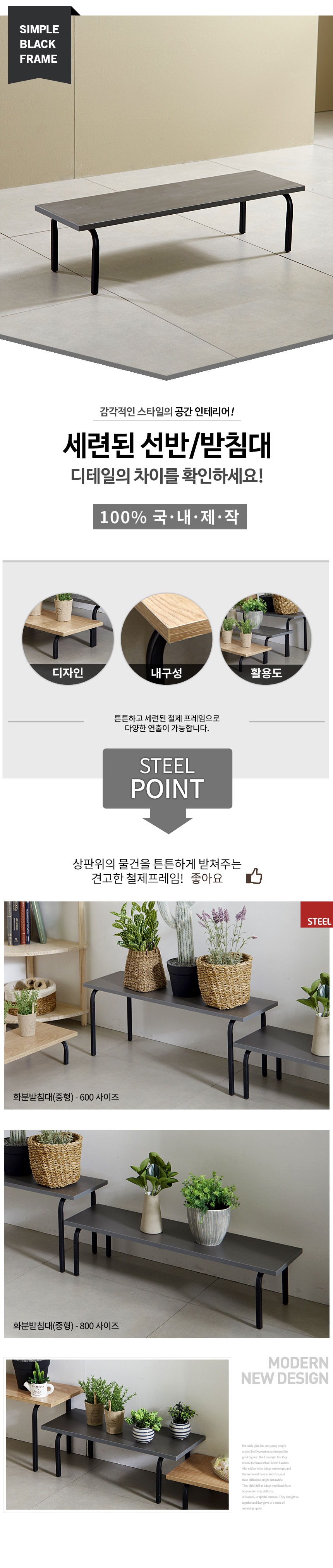 중형 화분받침대 선반/플랜트박스/인테리어선반/다육이선반/화분정리대/화분대/화분받침대/화분장식/화분진