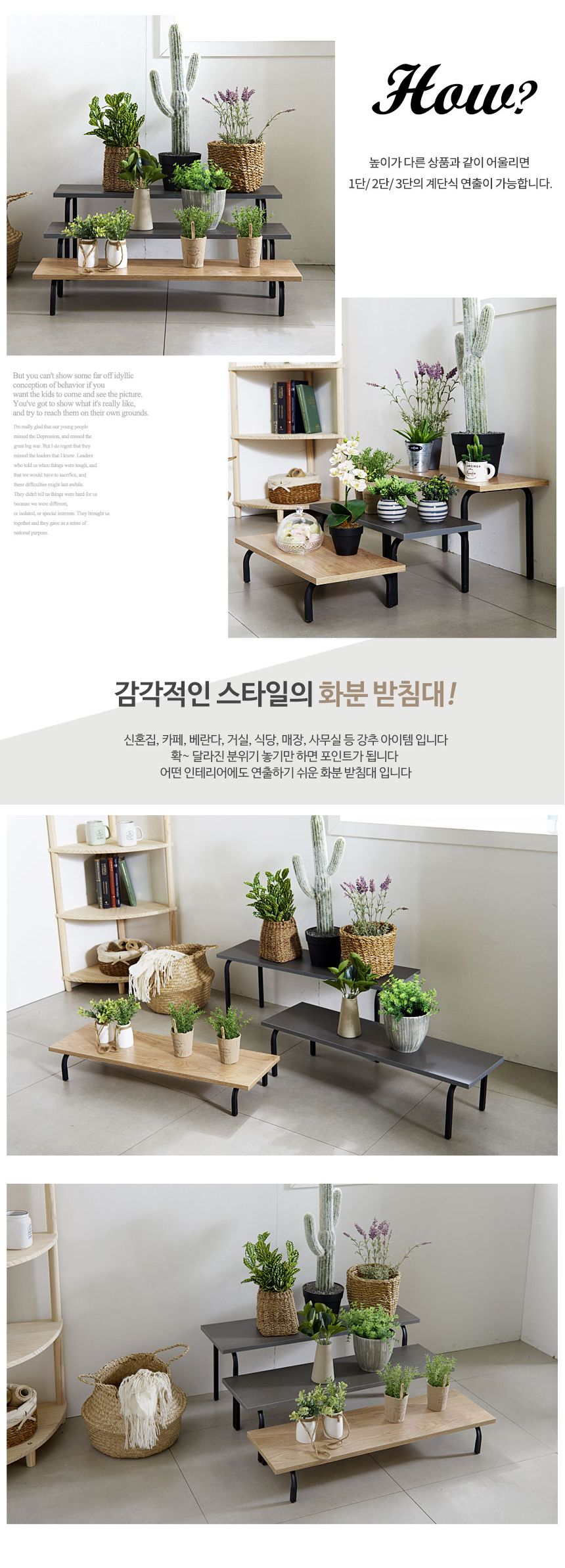 중형 화분받침대 선반/플랜트박스/인테리어선반/다육이선반/화분정리대/화분대/화분받침대/화분장식/화분진