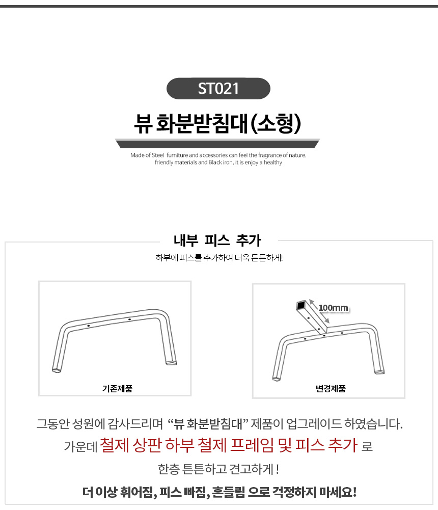소형 화분받침대 선반/플랜트박스/인테리어선반/다육이선반/화분정리대/화분대/화분받침대/화분장식/화분진