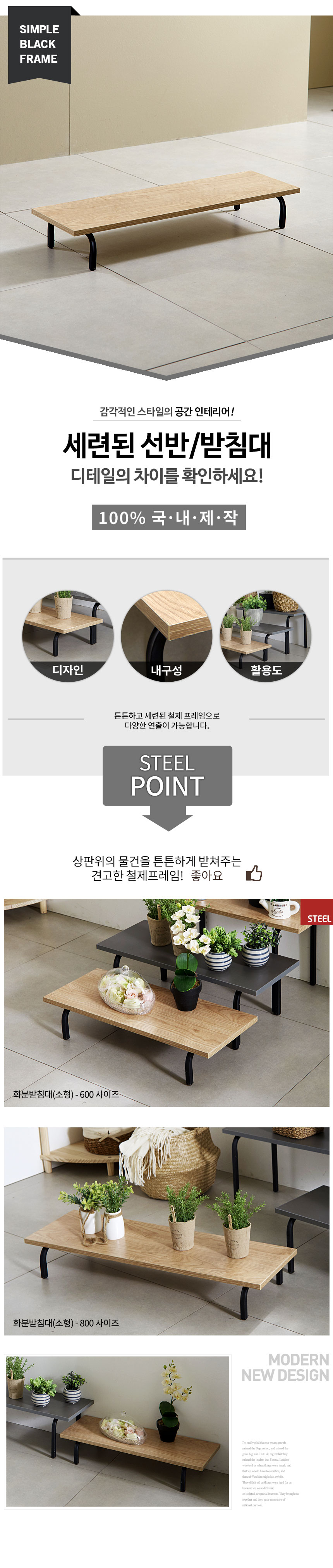 소형 화분받침대 선반/플랜트박스/인테리어선반/다육이선반/화분정리대/화분대/화분받침대/화분장식/화분진