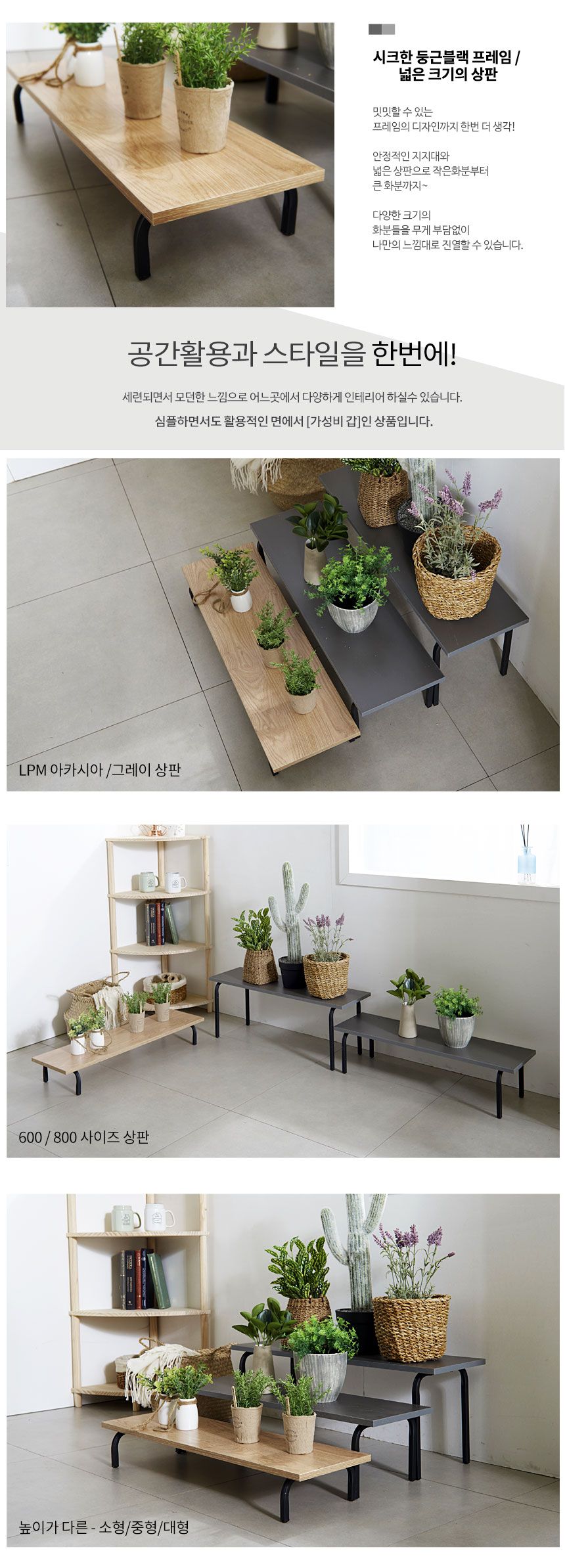 소형 화분받침대 선반/플랜트박스/인테리어선반/다육이선반/화분정리대/화분대/화분받침대/화분장식/화분진