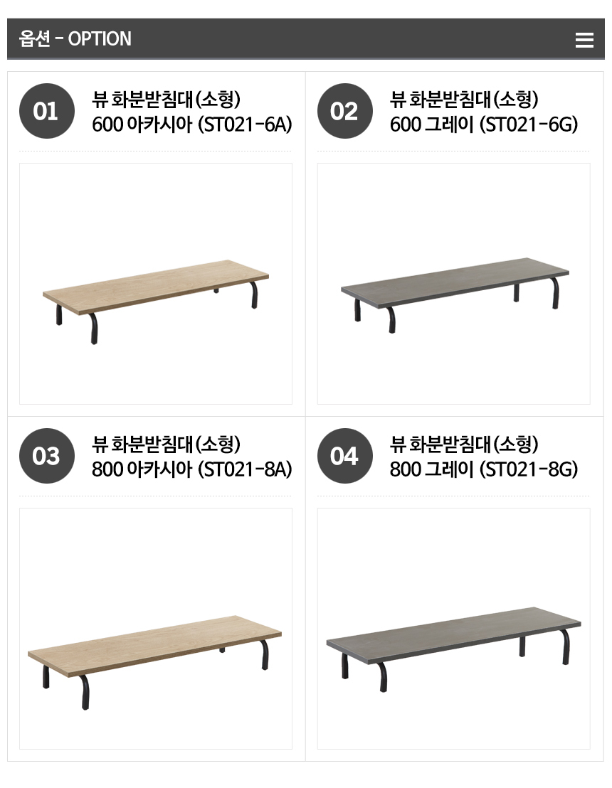 소형 화분받침대 선반/플랜트박스/인테리어선반/다육이선반/화분정리대/화분대/화분받침대/화분장식/화분진