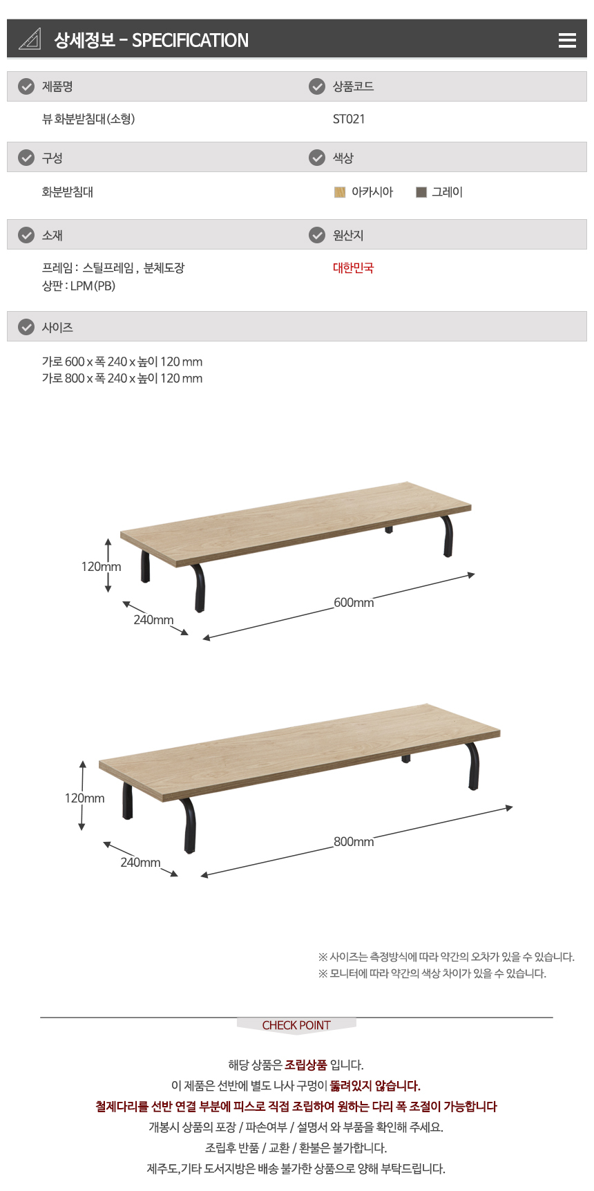 소형 화분받침대 선반/플랜트박스/인테리어선반/다육이선반/화분정리대/화분대/화분받침대/화분장식/화분진