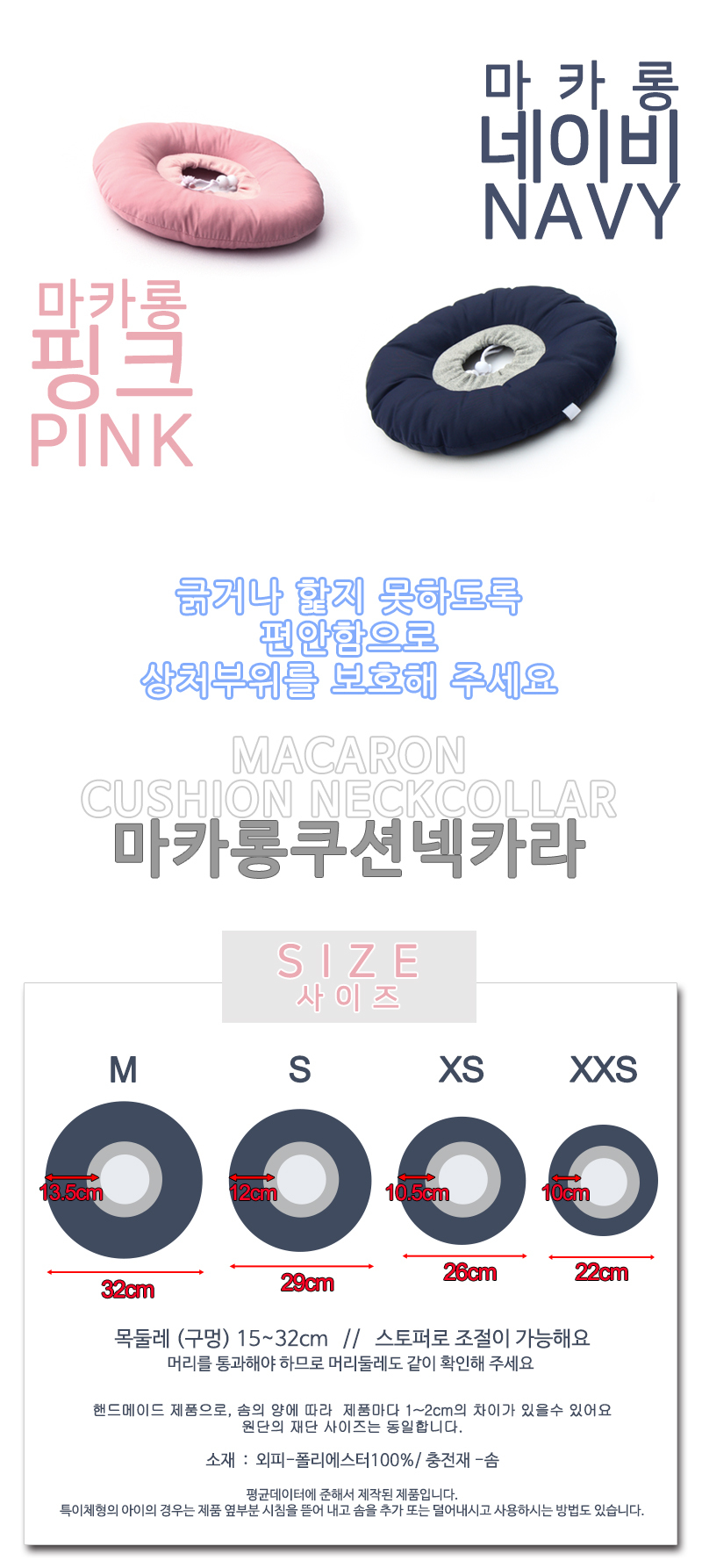마카롱 쿠션넥카라/넥카라/목카라/강아지넥카라/강아지목카라/애견넥카라/애견목카라/애견깔때기/애견깔대