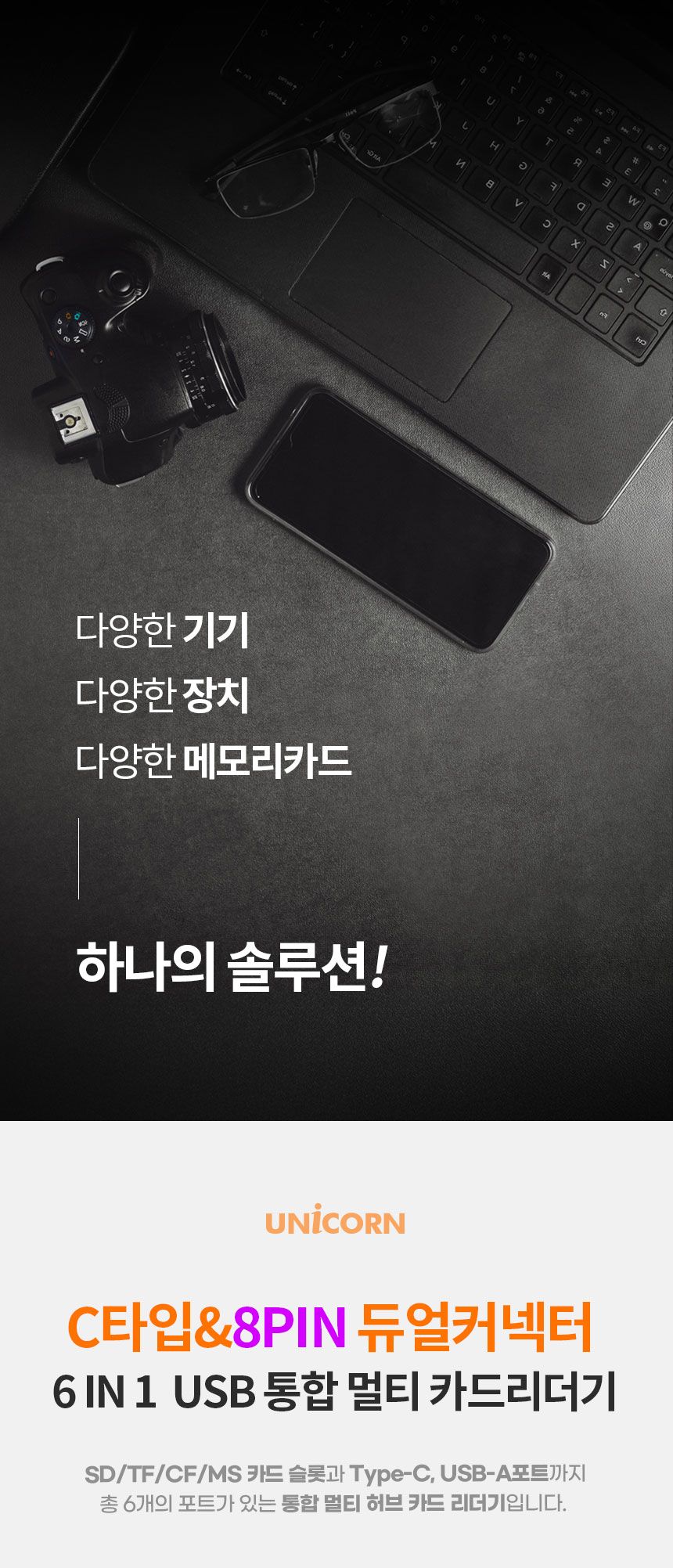 카드리더기/카메라전송/블박리더기/리더기/카드리더기/SD리더기/저장장치/USB허브/모바일리더기/데이터전송