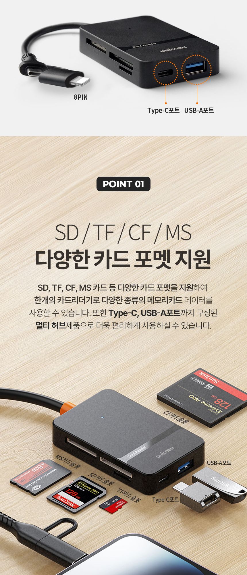 카드리더기/카메라전송/블박리더기/리더기/카드리더기/SD리더기/저장장치/USB허브/모바일리더기/데이터전송