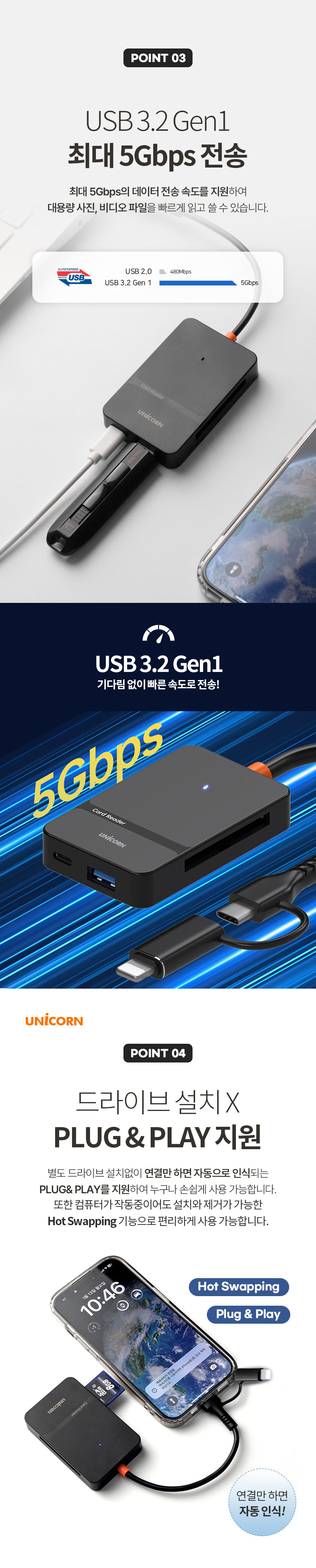 카드리더기/카메라전송/블박리더기/리더기/카드리더기/SD리더기/저장장치/USB허브/모바일리더기/데이터전송