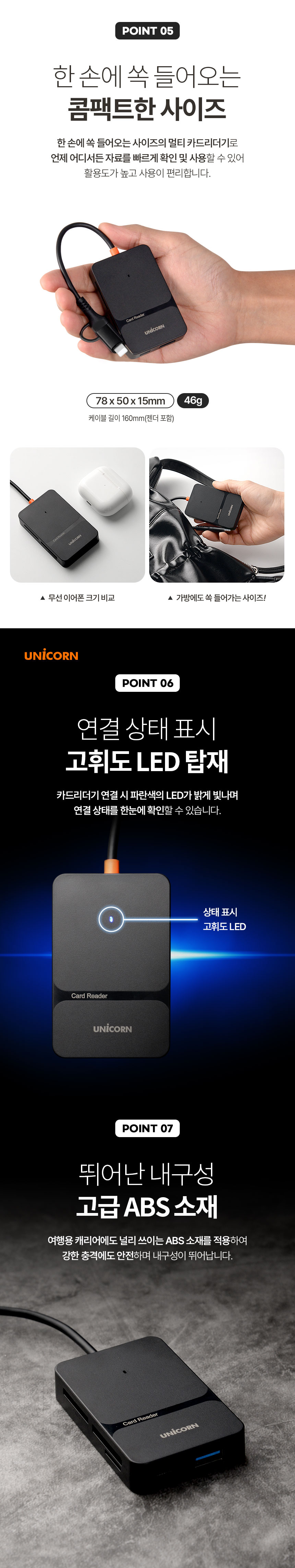 카드리더기/카메라전송/블박리더기/리더기/카드리더기/SD리더기/저장장치/USB허브/모바일리더기/데이터전송