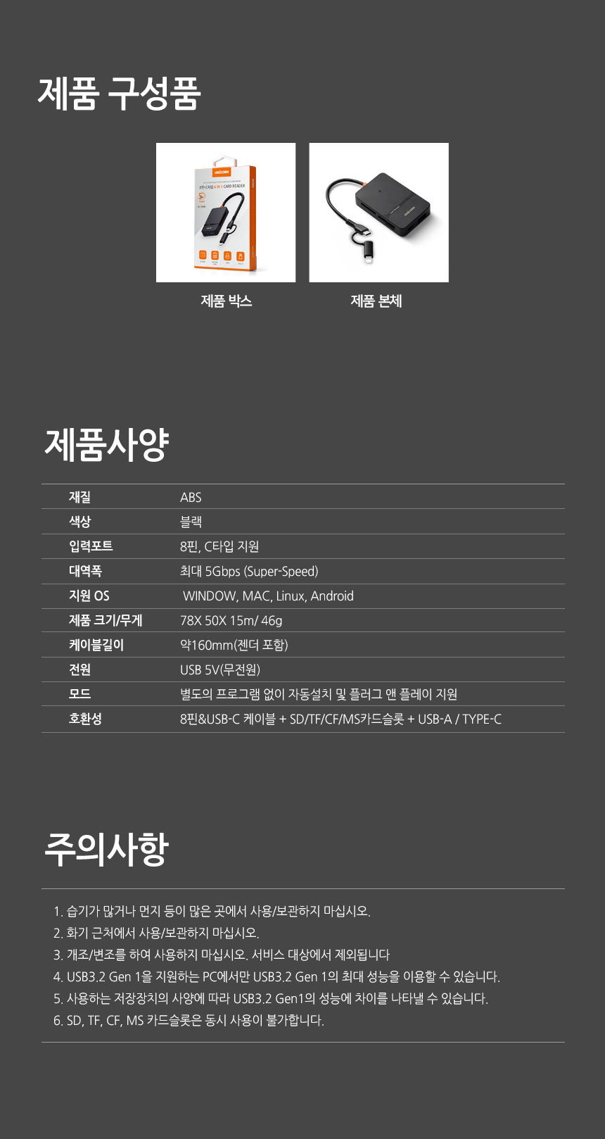 카드리더기/카메라전송/블박리더기/리더기/카드리더기/SD리더기/저장장치/USB허브/모바일리더기/데이터전송