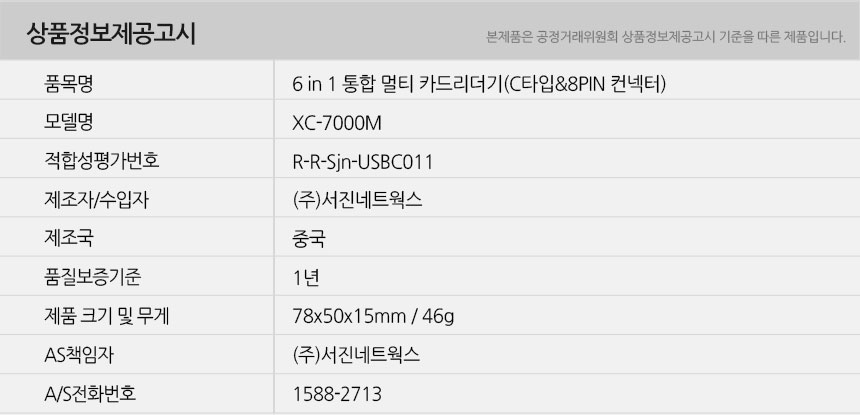카드리더기/카메라전송/블박리더기/리더기/카드리더기/SD리더기/저장장치/USB허브/모바일리더기/데이터전송