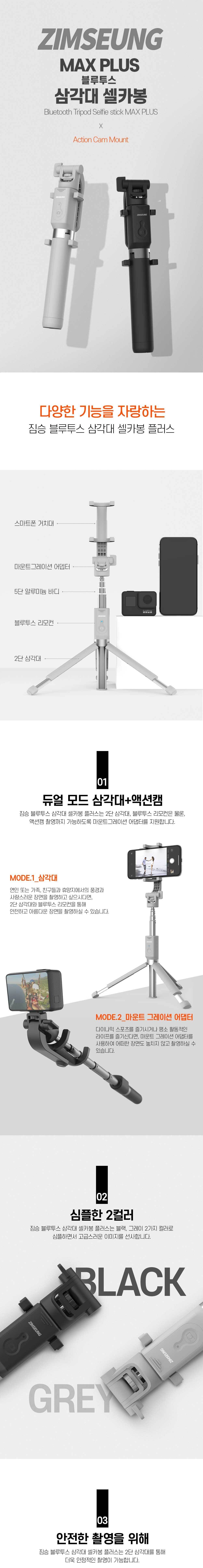 카메라거치대/삼각대/핸드폰삼각대/폰삼각대/셀프촬영/셀프삼각대/폰삼각대/촬영용품/개인촬영용품/셀카봉