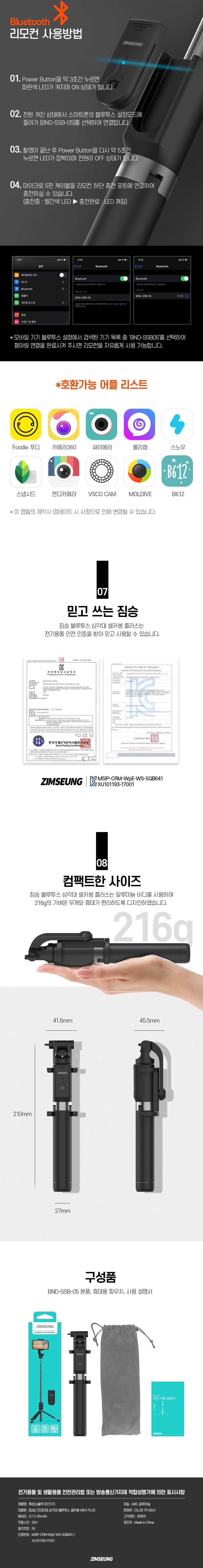 카메라거치대/삼각대/핸드폰삼각대/폰삼각대/셀프촬영/셀프삼각대/폰삼각대/촬영용품/개인촬영용품/셀카봉