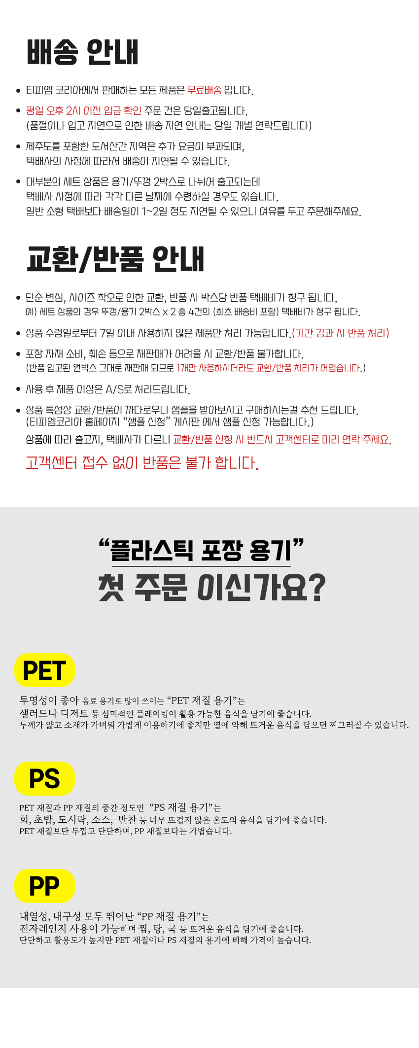 티피엠코리아 반자동 실링필름 230mmx300M 1박스2롤/실링필름/포장필름/비닐접착필름/씰링필름/포장전용필