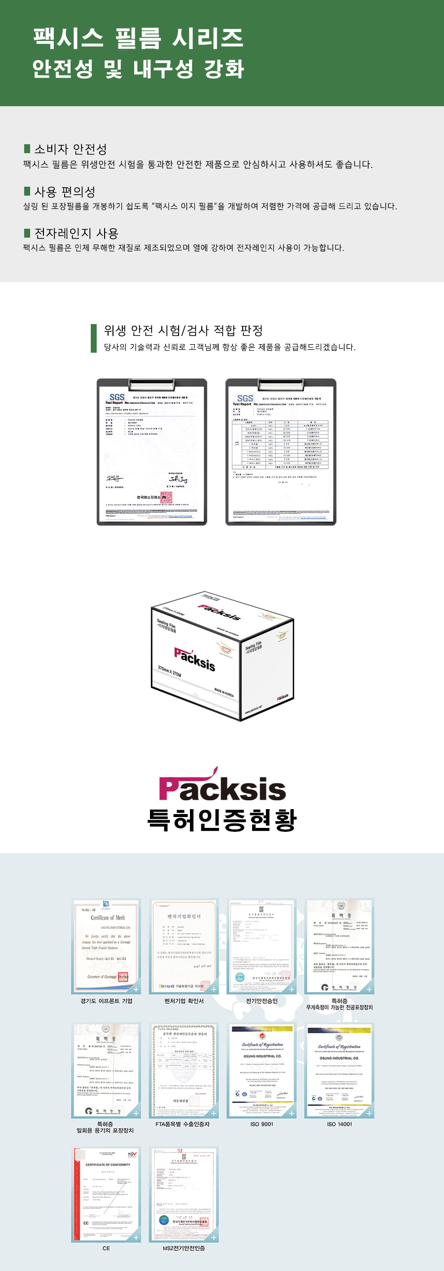 팩시스 MA1 (P2319 1915) 실링필름 204mmx200M (4롤)/실링필름/포장필름/비닐접착필름/씰링필름/포장전용필