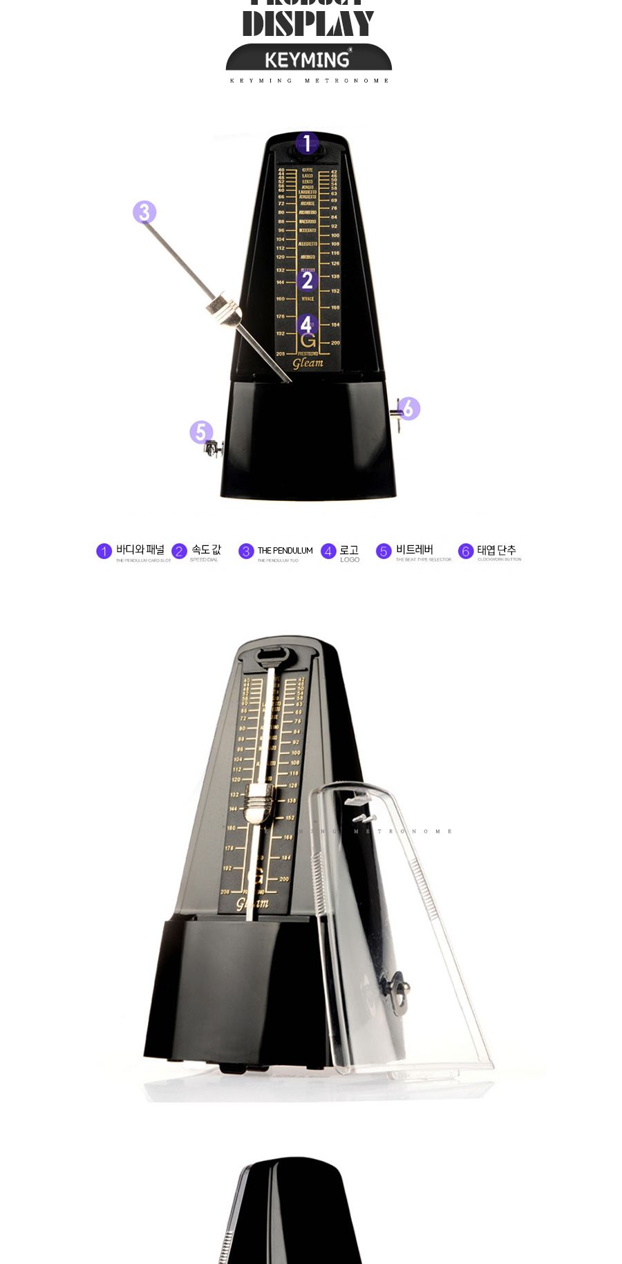 키밍 악기 메트로놈 조율기 박자기 수동 악기소품/동/메트로놈/조율기/박자기/수동박자기/피아노박자기/악