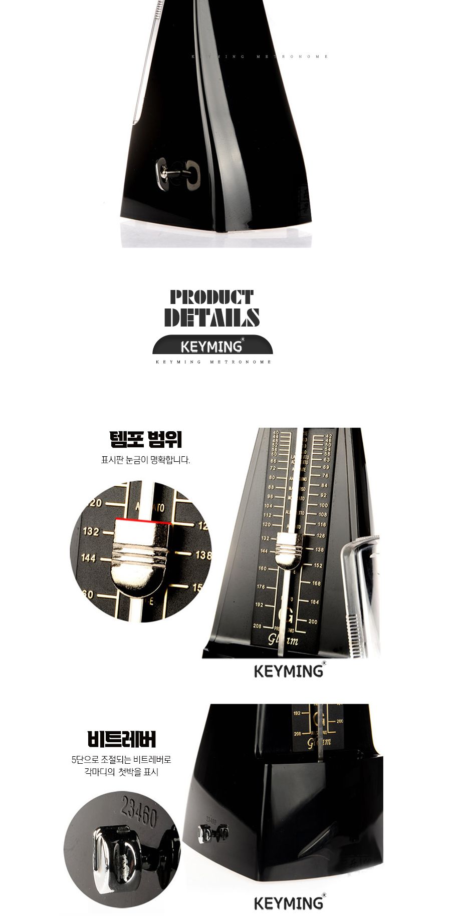 키밍 악기 메트로놈 조율기 박자기 수동 악기소품/동/메트로놈/조율기/박자기/수동박자기/피아노박자기/악
