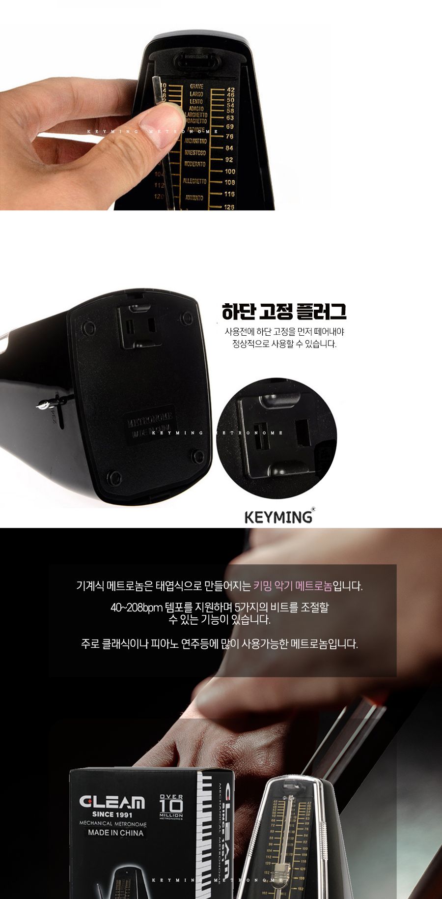 키밍 악기 메트로놈 조율기 박자기 수동 악기소품/동/메트로놈/조율기/박자기/수동박자기/피아노박자기/악