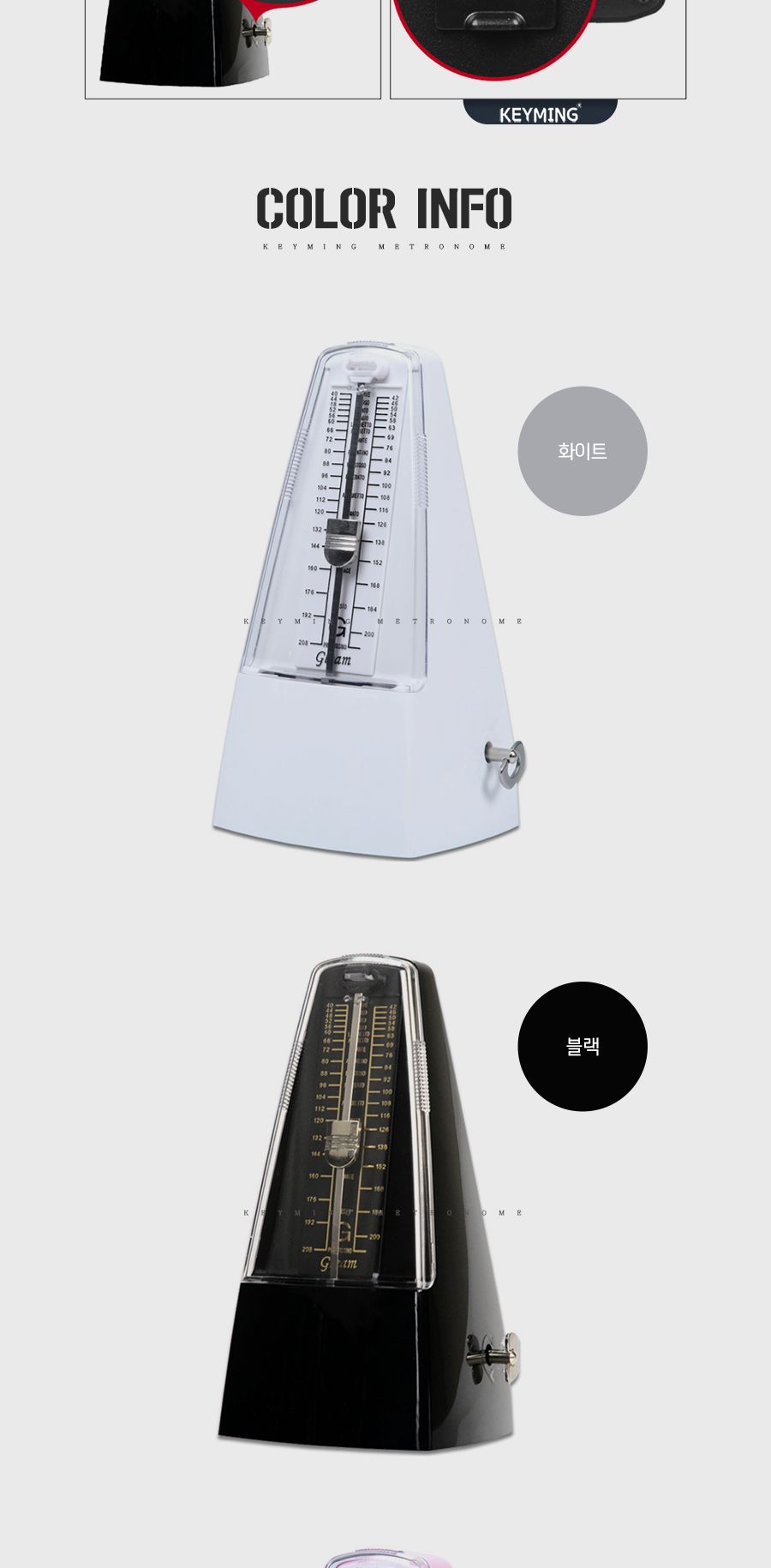 키밍 악기 메트로놈 조율기 박자기 수동 악기소품/동/메트로놈/조율기/박자기/수동박자기/피아노박자기/악