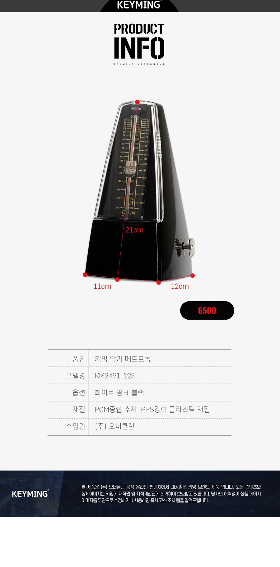 키밍 악기 메트로놈 조율기 박자기 수동 악기소품/동/메트로놈/조율기/박자기/수동박자기/피아노박자기/악