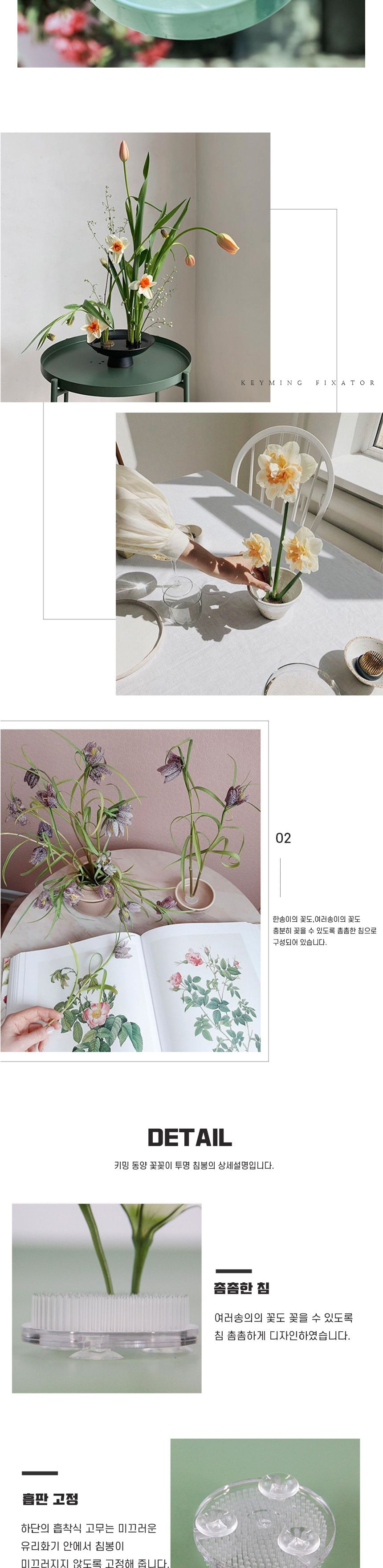 키밍 동양 꽃꽂이 투명 침봉 플라스틱 원형 흡착식/침봉/동양/꽃꽂이/플라스틱/원형침봉/투명꽃꽂이/원형꽃