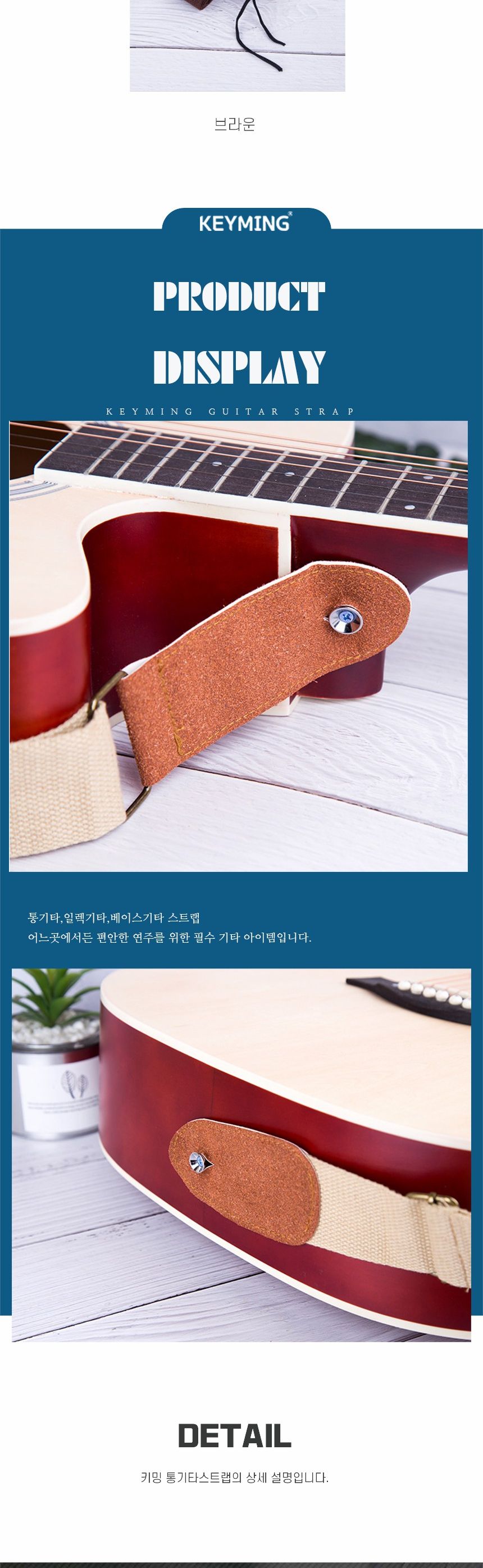 키밍 통기타스트랩 기타어깨끈 기타멜빵 악기소품/기타스트랩/일렉기타/기타어깨끈/기타멜빵/스트랩/가타끈